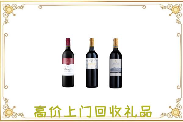 天祝县附近回收拉菲