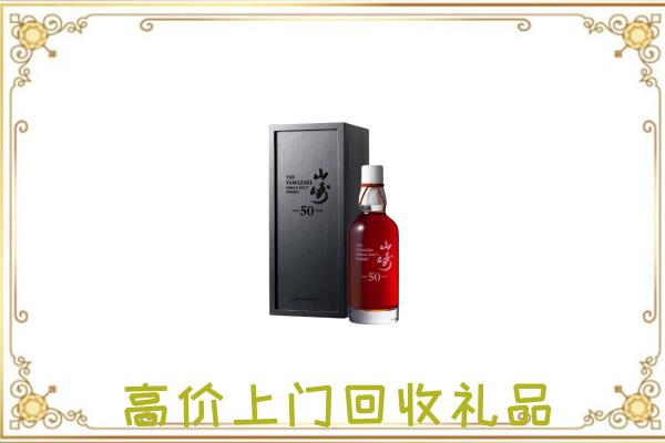 天祝县附近回收山崎