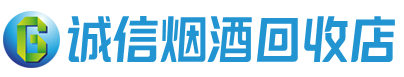 天祝县茅台酒回收,酒瓶,烟酒,飞天茅台酒,名酒,天祝县回收贵州茅台酒