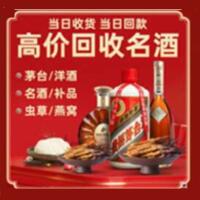 天祝县茅台酒回收,酒瓶,烟酒,飞天茅台酒,名酒,天祝县回收贵州茅台酒